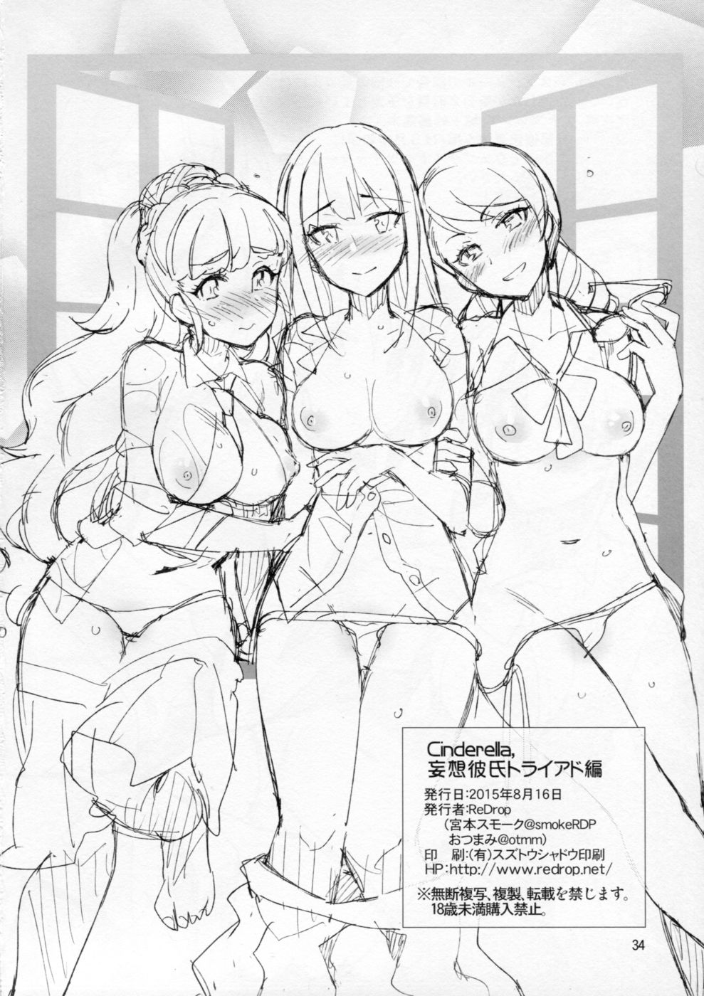 Hentai Manga Comic-Cinderella, Mousou Kareshi Triad-hen-Read-33